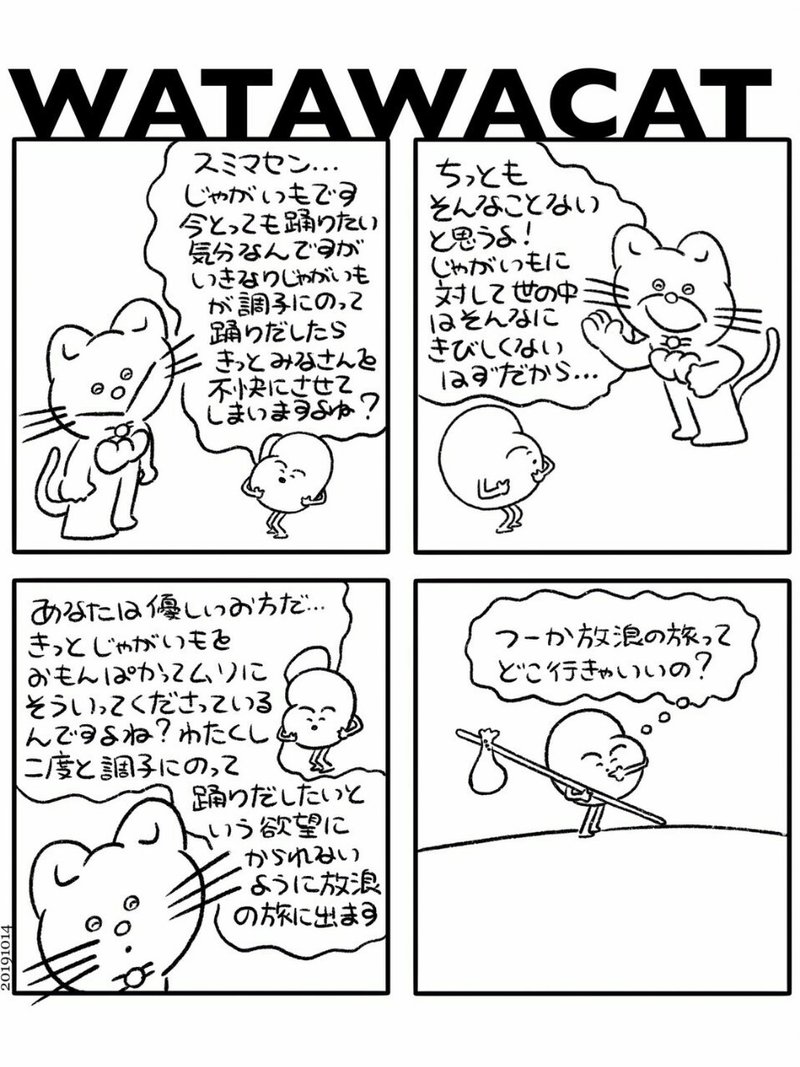 ワタワ猫さんのむかしからいま Sonatine Note ワタワ猫さんのむかしからいま Sonatine Note