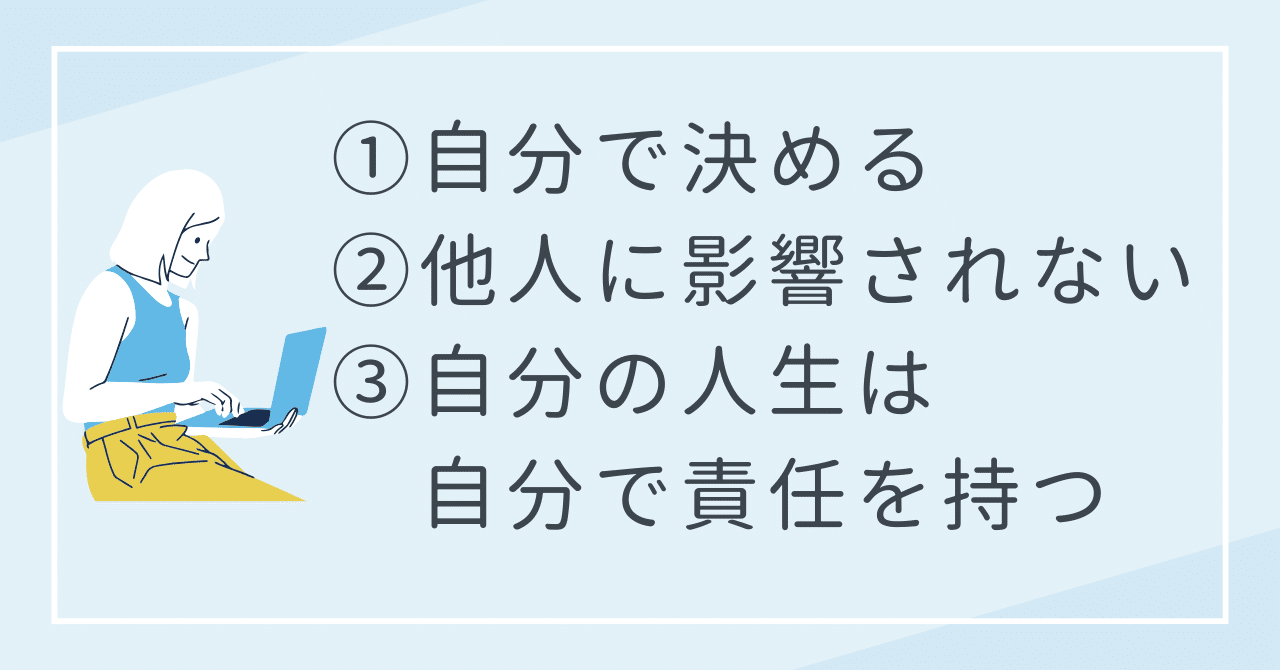 自分の事は自分で考え、結果を他人に責任転嫁しない。自分の人生は自分で設計する。｜コーギー（50代FPが考える主婦目線のお金と子供の教育と大人の学び）