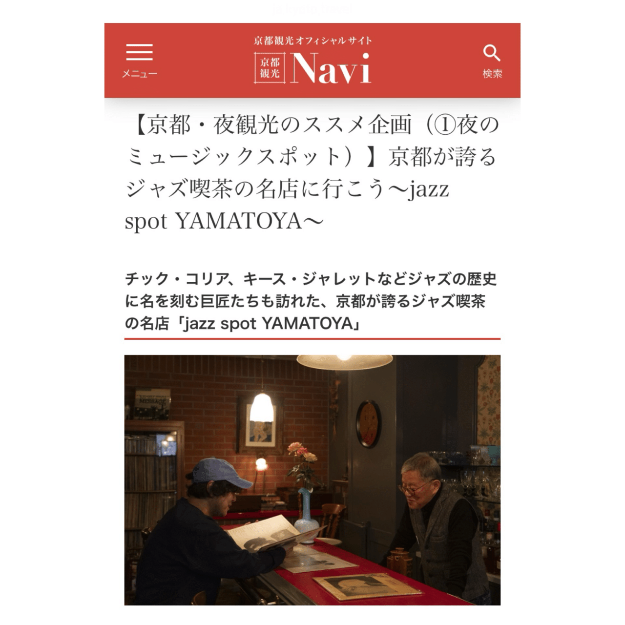 昭和ジャズ喫茶 マッチ箱 70年代後半 京都 mimi様専売】昭和ジャズ喫茶