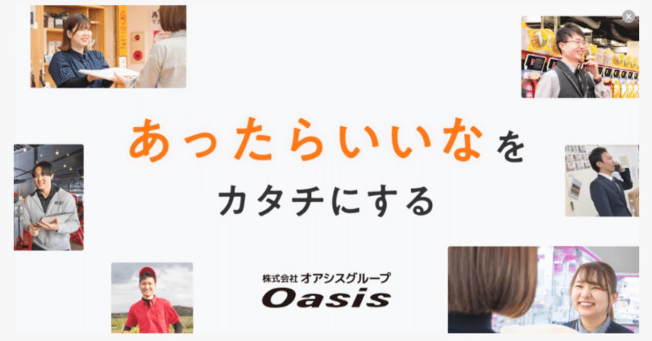 企業インタビュー】地元に愛される店舗を目指してSNSを活用、集客力が倍増した理由とは｜Skill Shift  ～あなたのスキルがつなぐ、地方貢献副業プロジェクト～