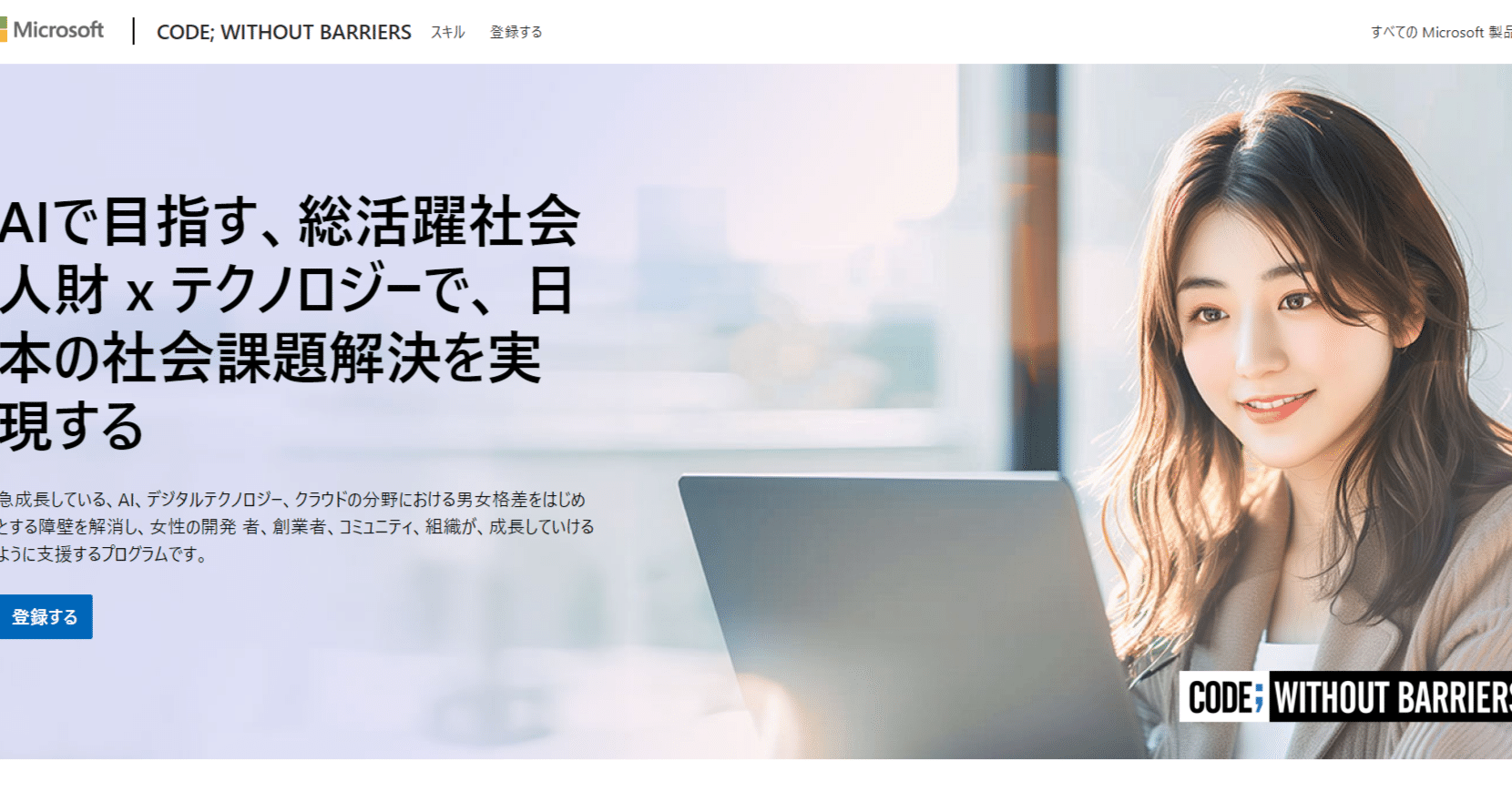 nicolaコメント専用ページ Code;Without Barriersに参加してみた【学習日誌#1】｜zukamiho@人材