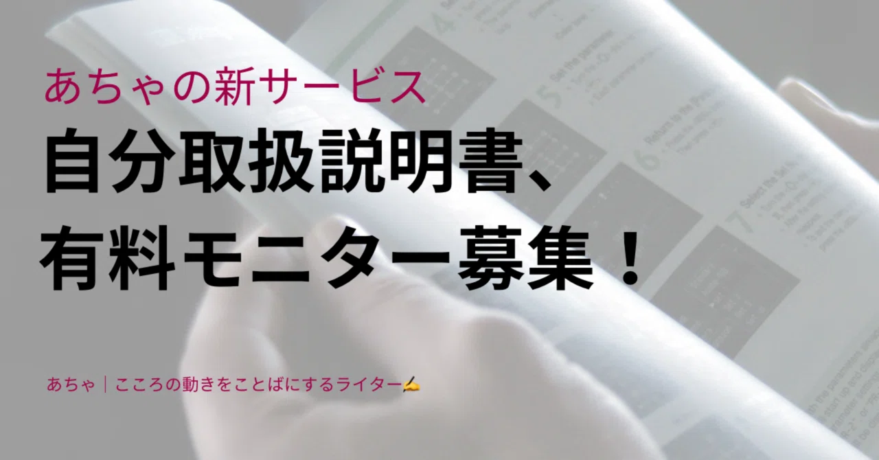 見出し画像