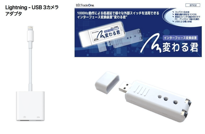 スイッチでつながる世界 増子邦行 Note