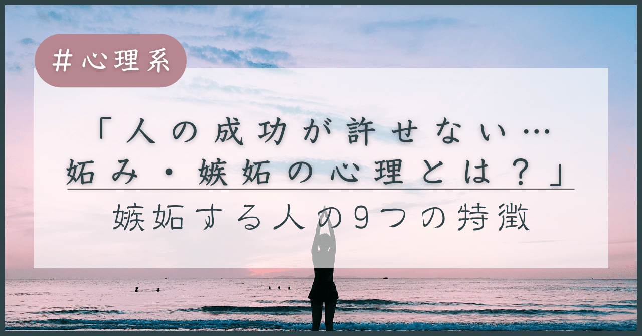 嫉妬の心理 嫉妬」の心理学 (知的生きかた文庫 あ 12-2 わたしの時間