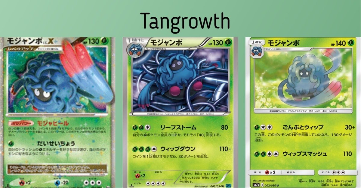 激安通販特集！ ポケカの歴代モジャンボ｜リユルン ポケモンカードゲーム