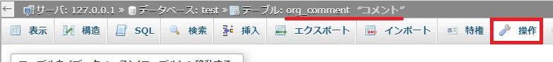 11_操作タブ