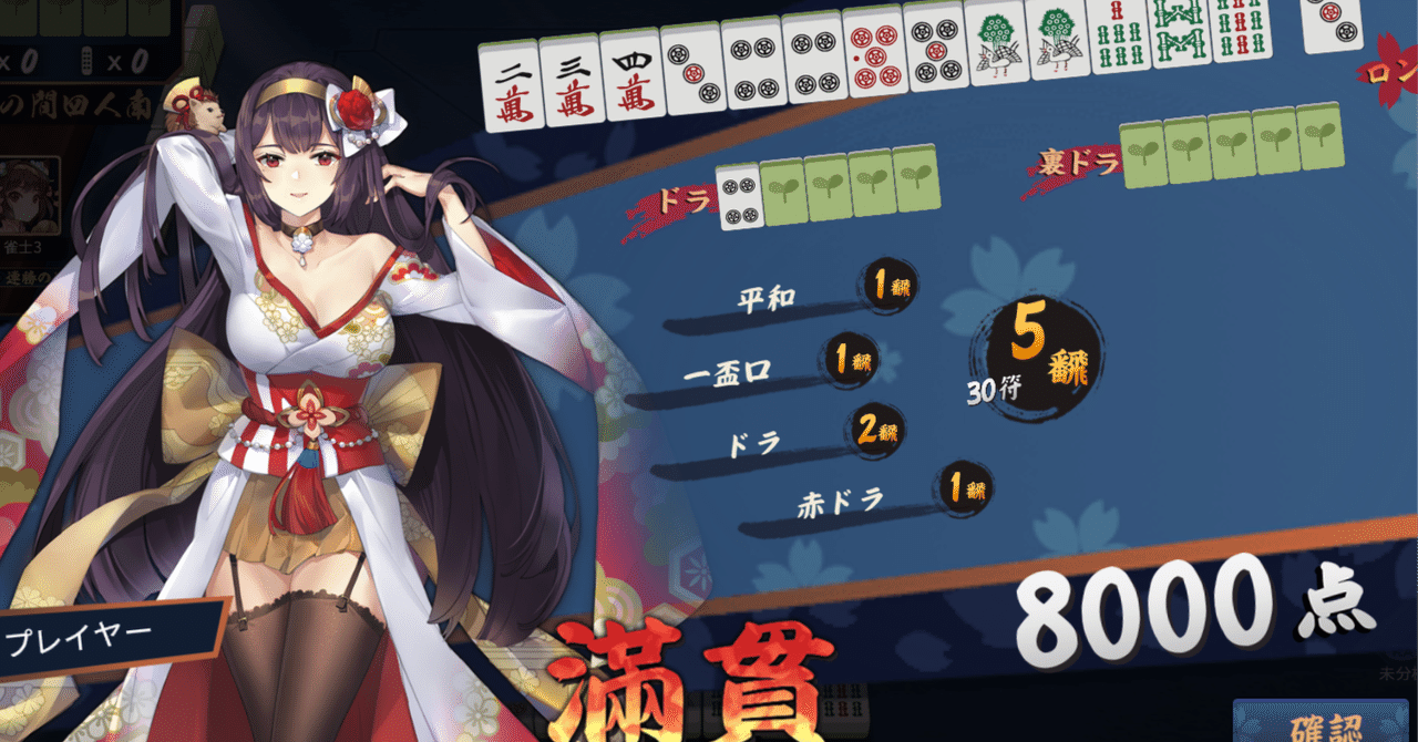 麻雀] 牌譜検討_21／雀魂_Mortal [AI]｜dice_k969