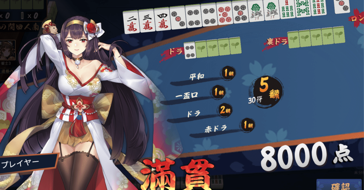 麻雀] 牌譜検討_21／雀魂_Mortal [AI]｜dice_k969