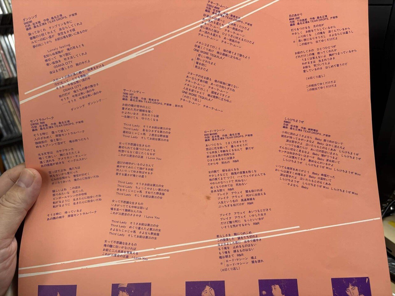 桑名正博『ロード・マシーン』1979年 ライブ盤｜BadBad Daddy