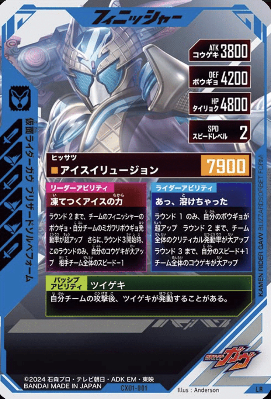 ガンバレジェンズ 仮面ライダーヴラム LR パラレル（ガンバ