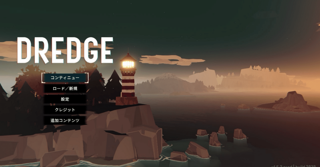 ♤【DREDGE(ドレッジ) 感想】SAN値管理しながら奇形魚を釣る簡単