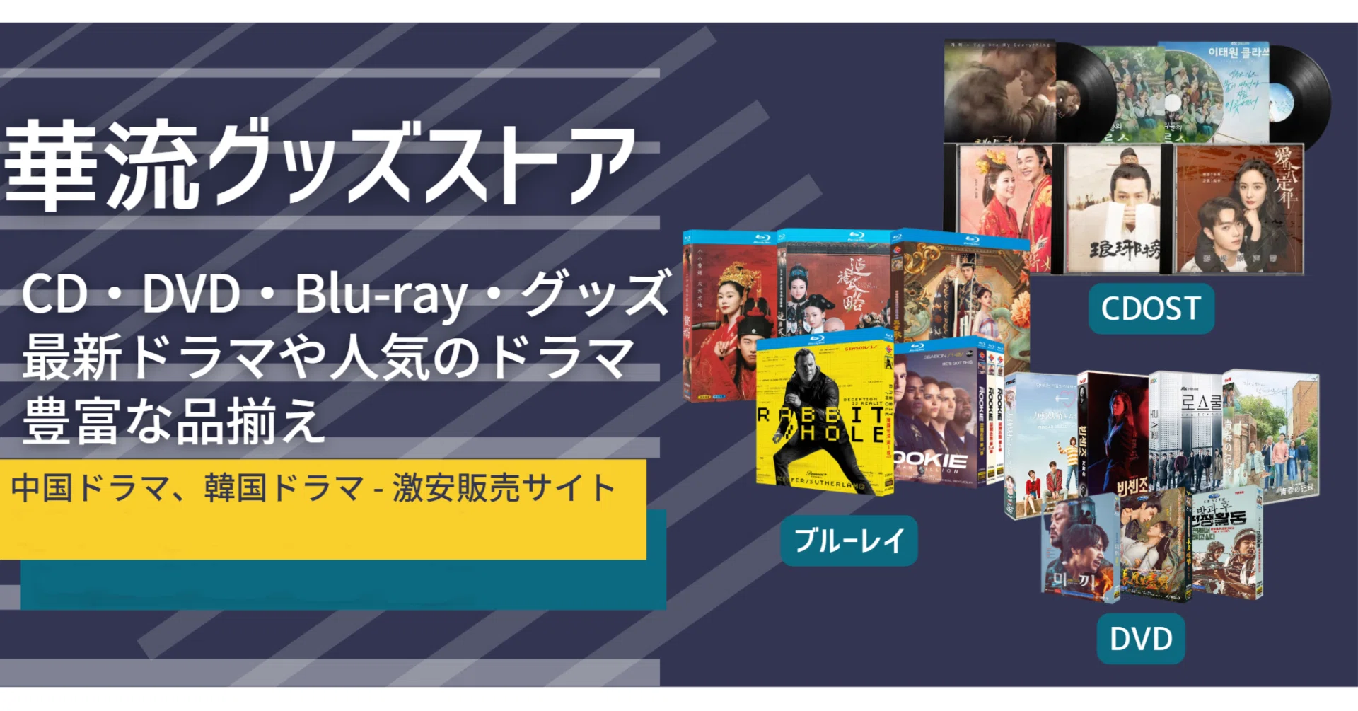 2025年3月14日】新規掲載入荷のお知らせ ｜華流グッズ STORE