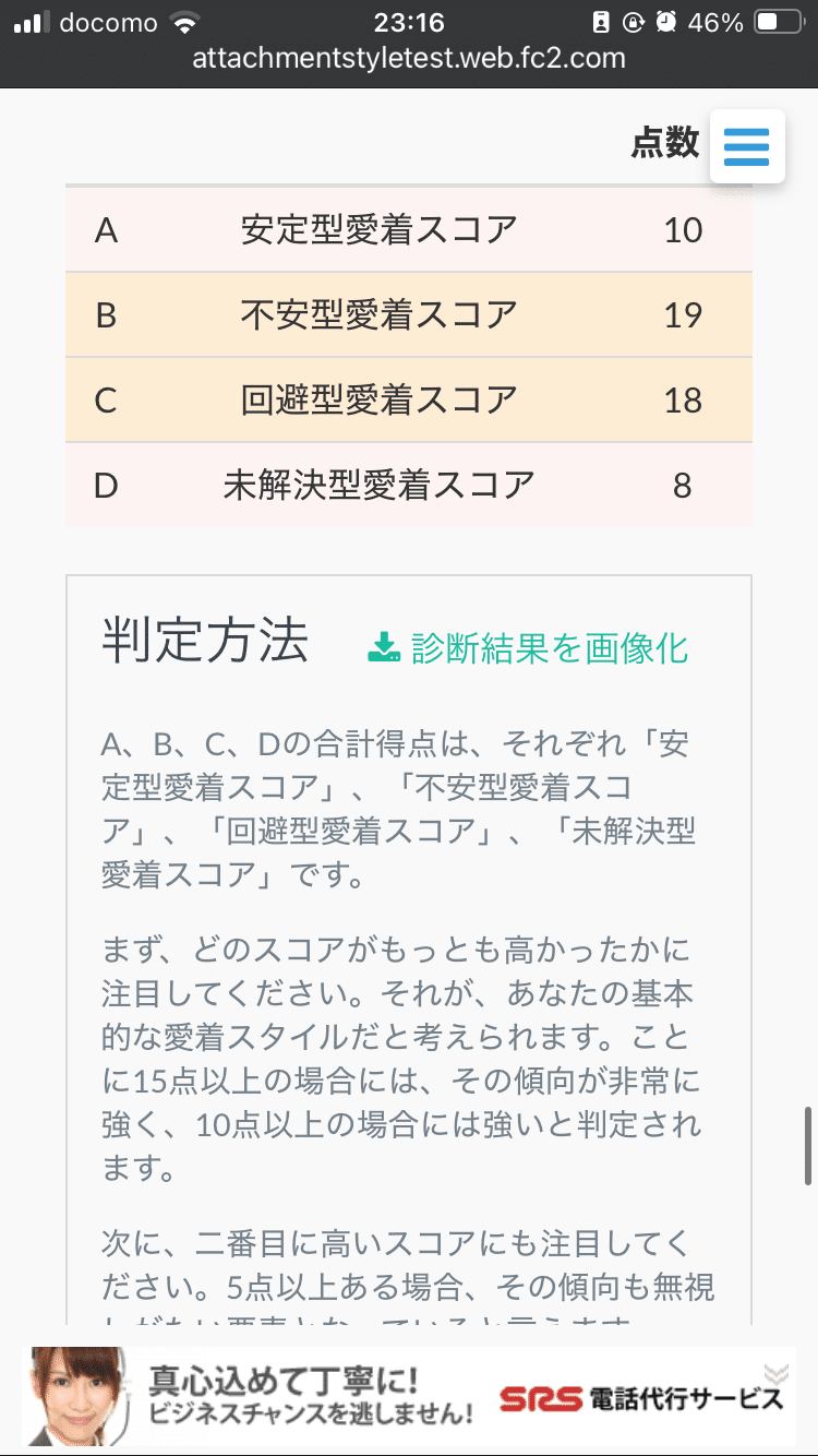 愛着障害と発達障害｜jaxsha/じゃくしゃ