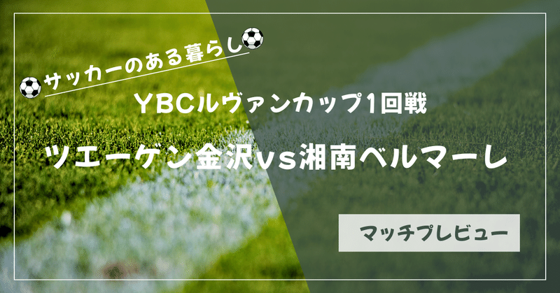 【セール】 福袋 の通販 湘南ベルマーレ 2018年 出場選手サイン入り ルヴァンカップ優勝 記念品+関連グッズ