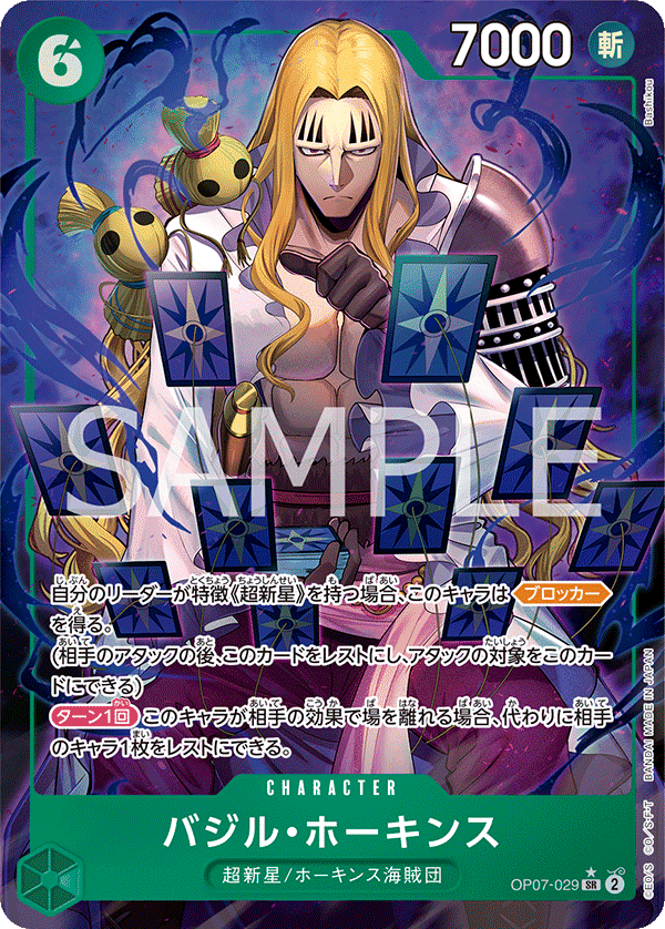 緑ボニー デッキ＋調整パーツ、スリーブ