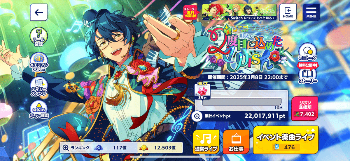 あんさんぶるスターズ! あんスタまとめ6 - mzklemonのイラスト