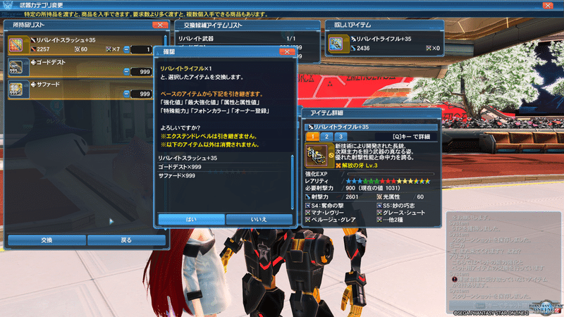最凶武器との出会い リバレイト Road To Crimson Phantom 初井佳乃 Note