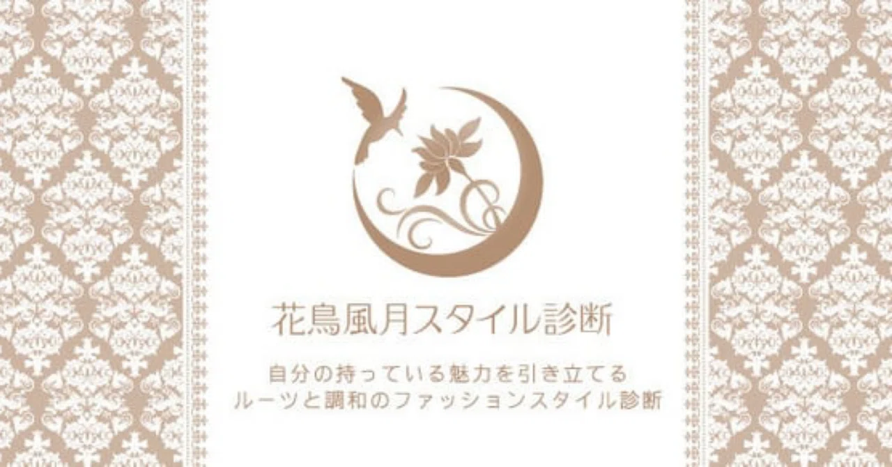 [Unlocking Your Outer Charm] Discover the fashion that harmonizes with ...