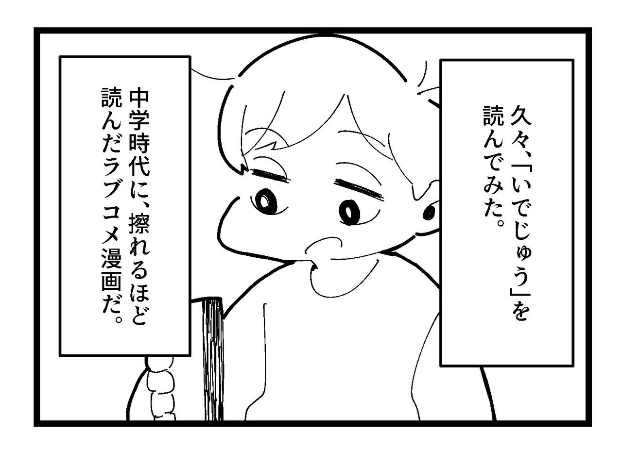 4コマ漫画 昔読んでた漫画を見返したら くそごり Note