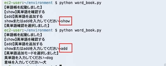 26add_show出力
