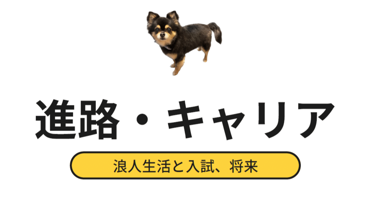 進路・キャリア座談会 eyecatch