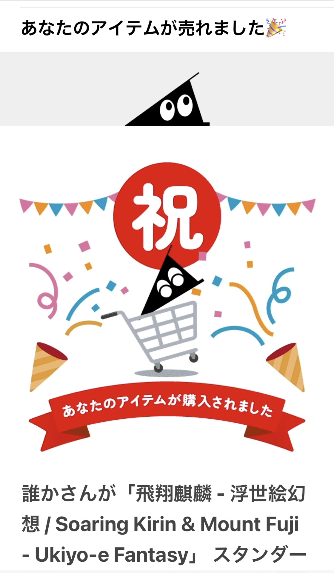 体験談】SUZURIで副業に挑戦！初めて売れたリアルな記録｜青葉
