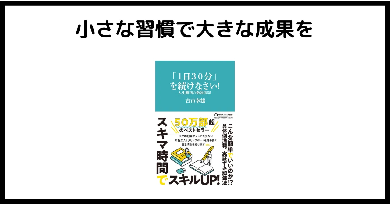 CD あなたを変える8つの習慣 古市幸雄 自己啓発 CD