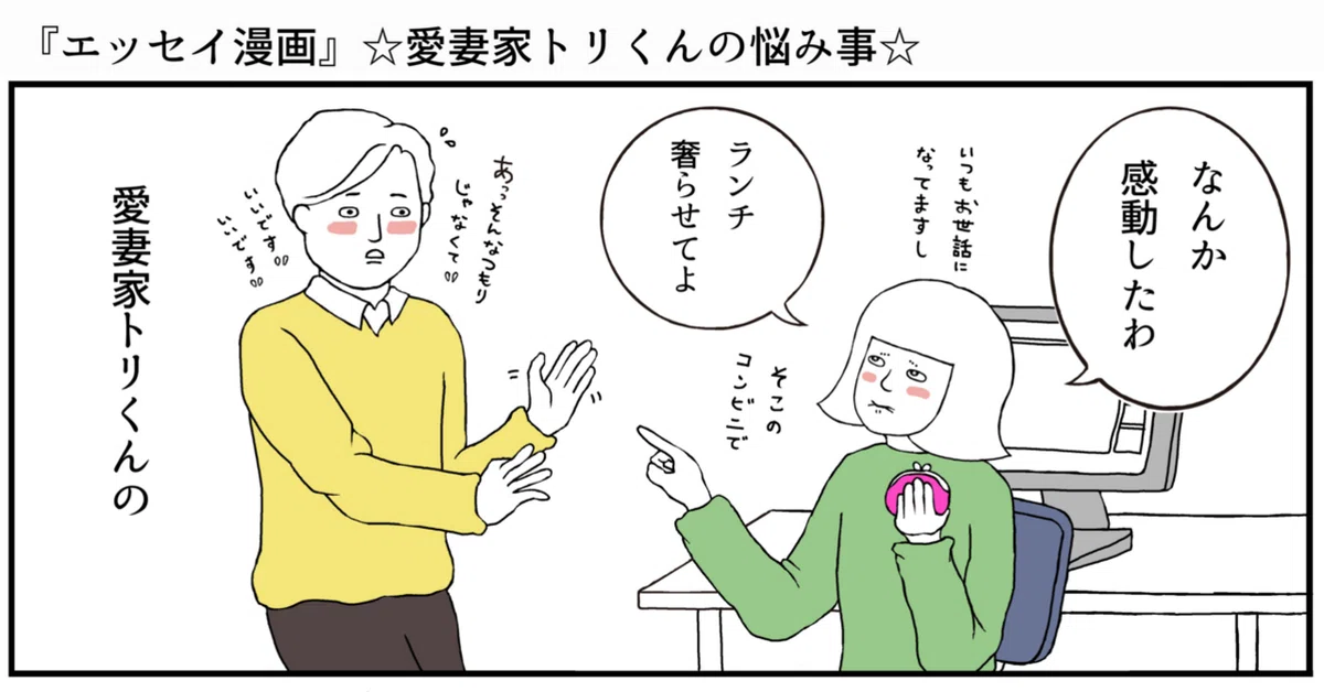 見出し画像