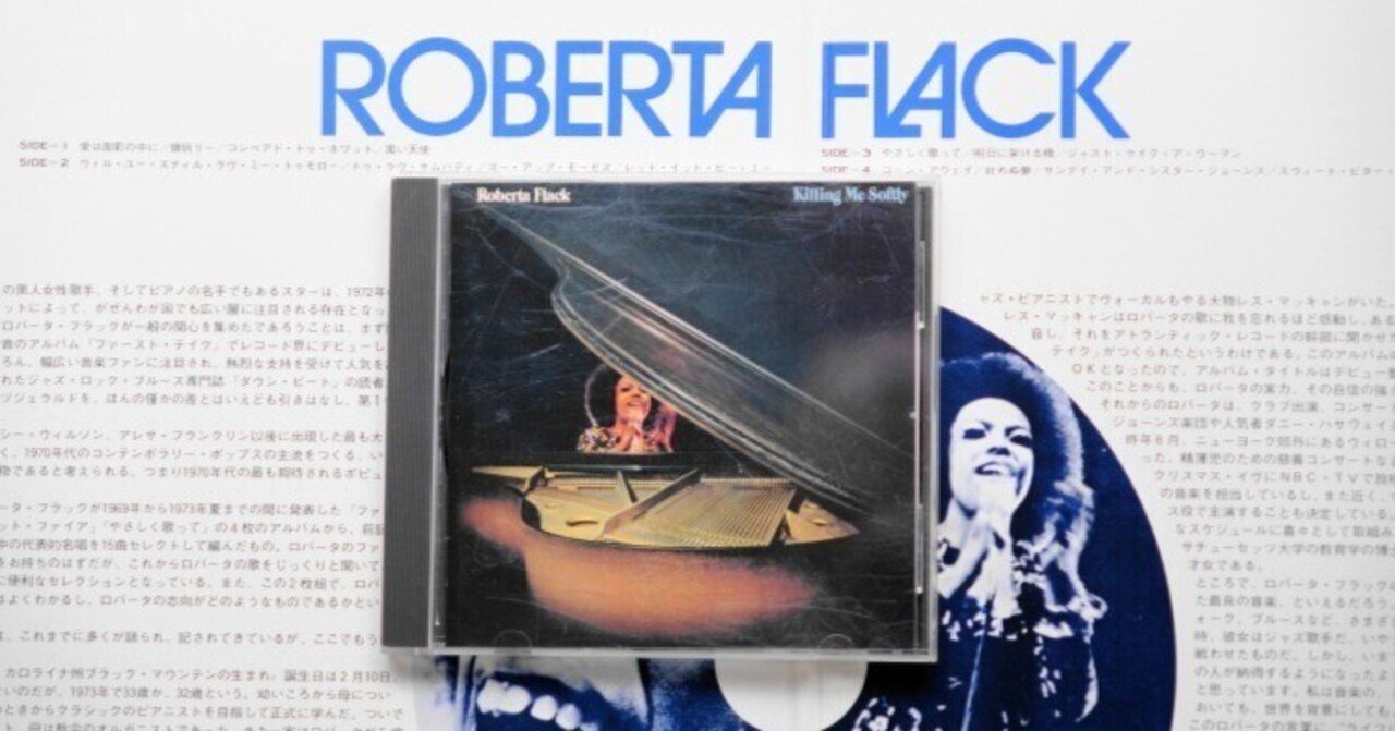 ロバータ・フラック やさしく歌って 旧規格　未開封 やさしく歌って Killing Me Softly : Roberta Flack | HMV&BOOKS