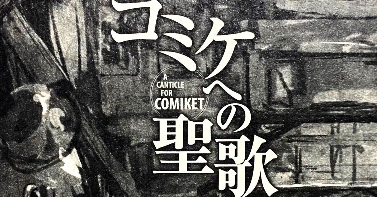 黒い英雄 (学図の新しい創作シリーズ) 佐々木望 (著), 深沢省三 (著)