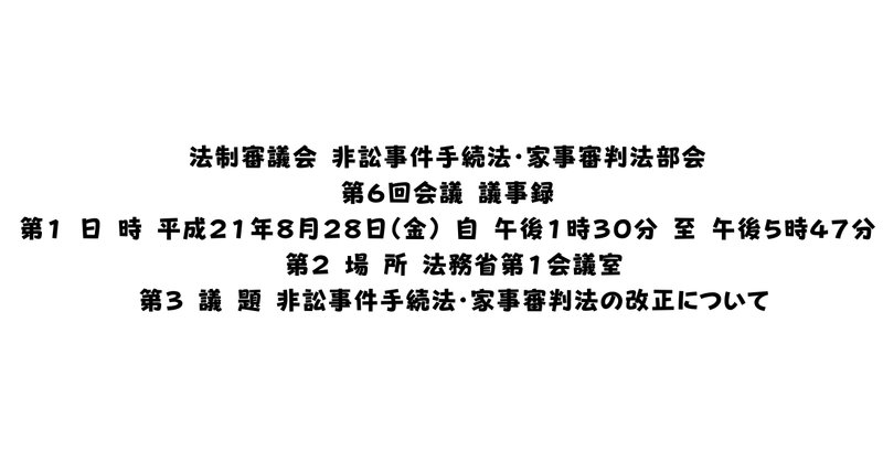 司法書士過去問向上委員会2025「第11話 どちらかと言うと