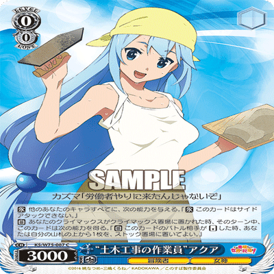 このすば フリーズ爆裂デッキ パーツ付き このすば フリーズ爆裂デッキ