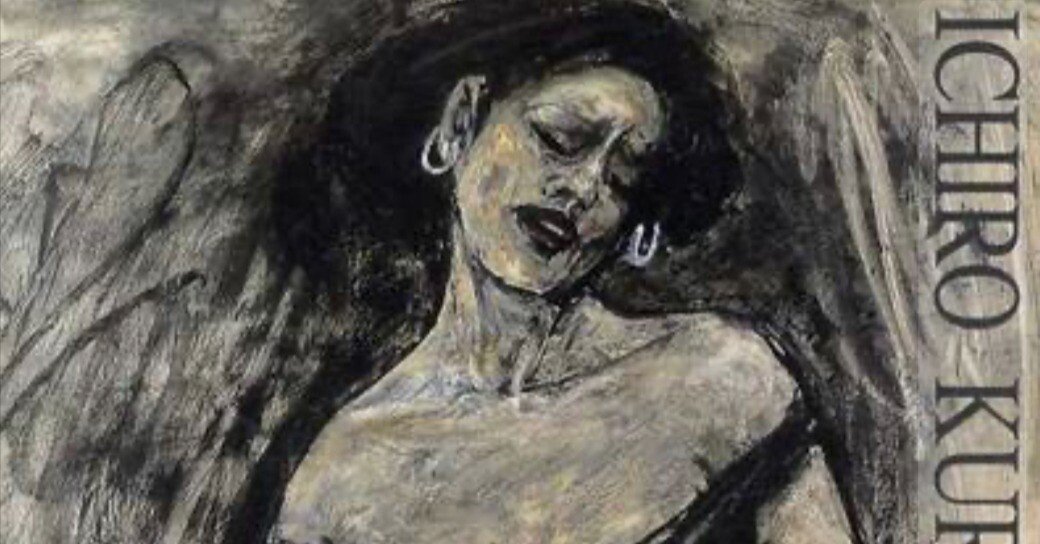 栗原一郎】 油彩画 査定 鑑定 買取 致します｜井浦歳和 ロイドワークス