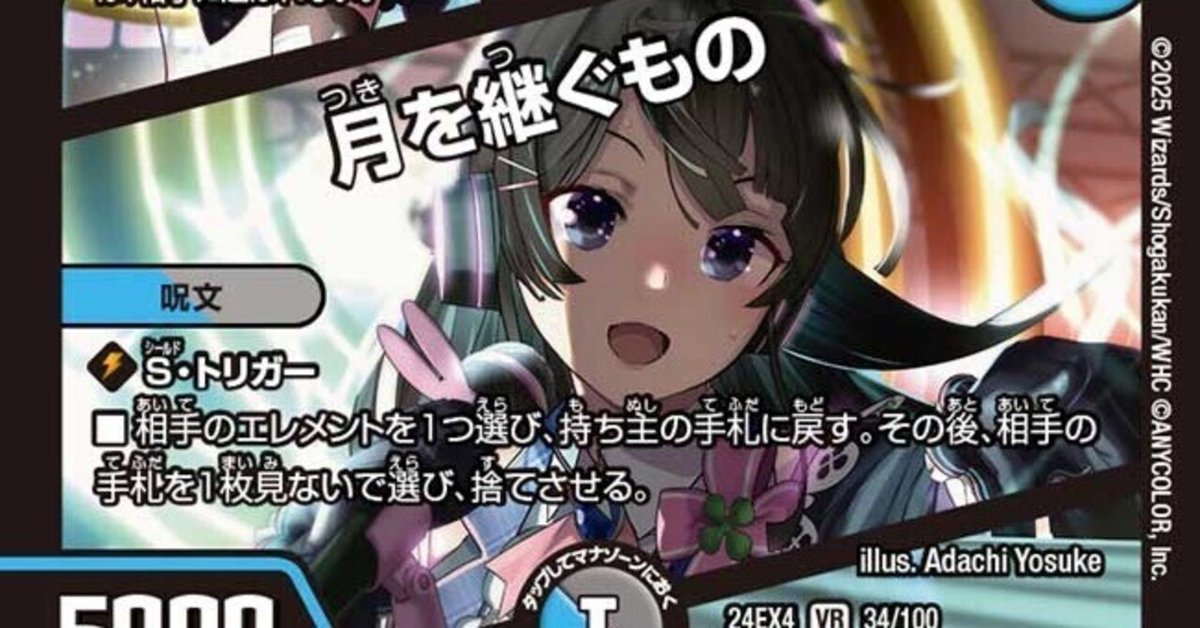 ジ*ク様 異次元の超獣使い 月ノ美兎 4コン（にじさんじコラボ