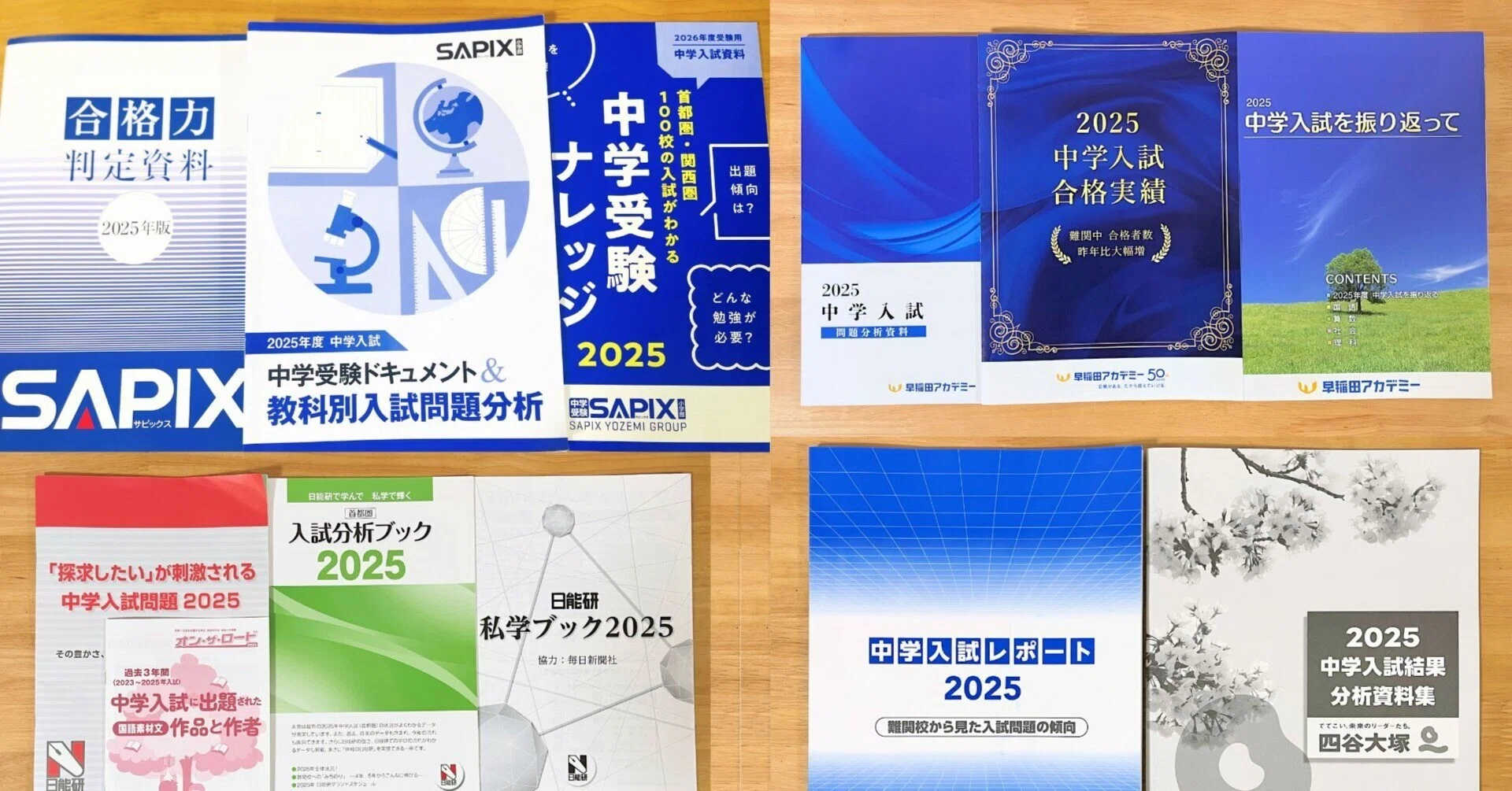 入試報告会を2026年志望校合格につなげる(2)国語について ~ SAPIX 入試報告会を2026年志望校合格につなげる(2)国語について ~ SAPIX