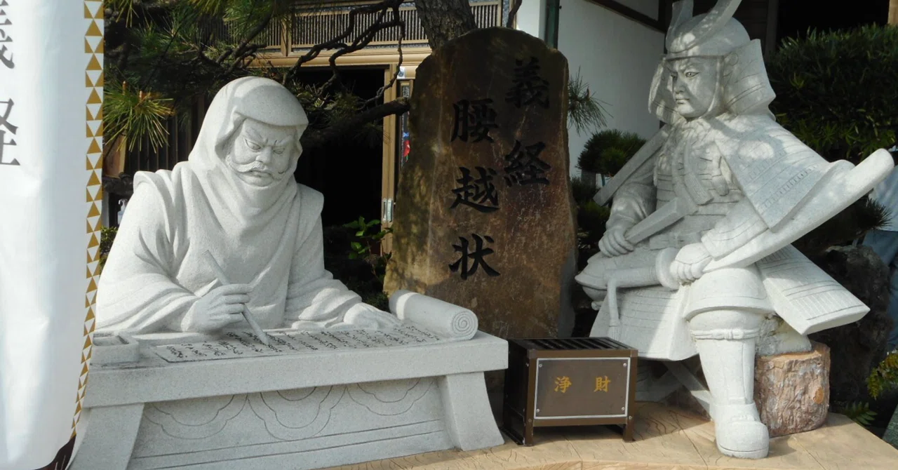 歴史】近江赤田氏の奥州藤原氏説について―泰衡郎従・赤田次郎との関係