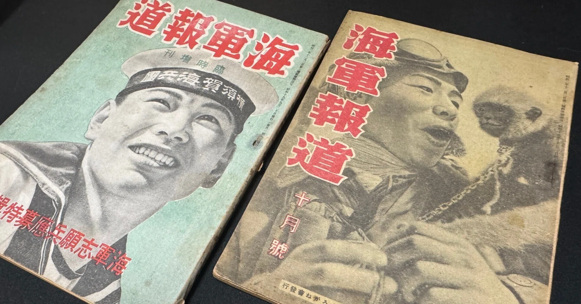 軍隊の豊富な物資は「紙」もその一つだったようですー1944年5月に創刊