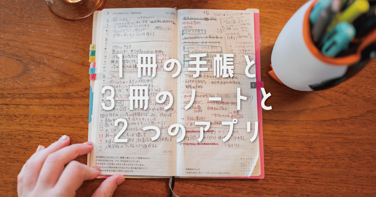 書き留めるための味方たち｜岸田奈美｜NamiKishida