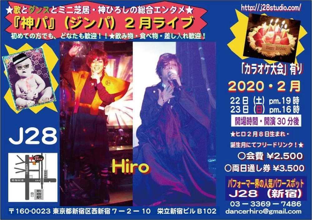 1神パ・2月企画書