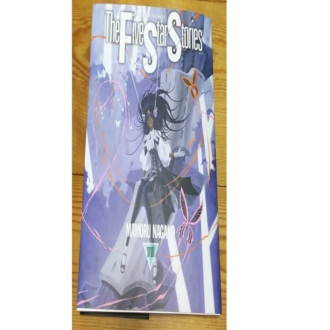 祝！ファイブスター物語 (F.S.S) 第18巻発売！（つぶやき 2025/3/14