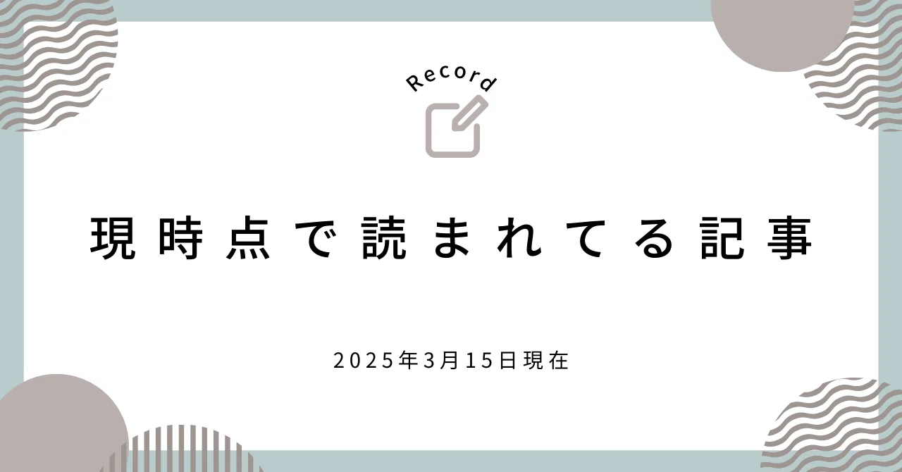 見出し画像