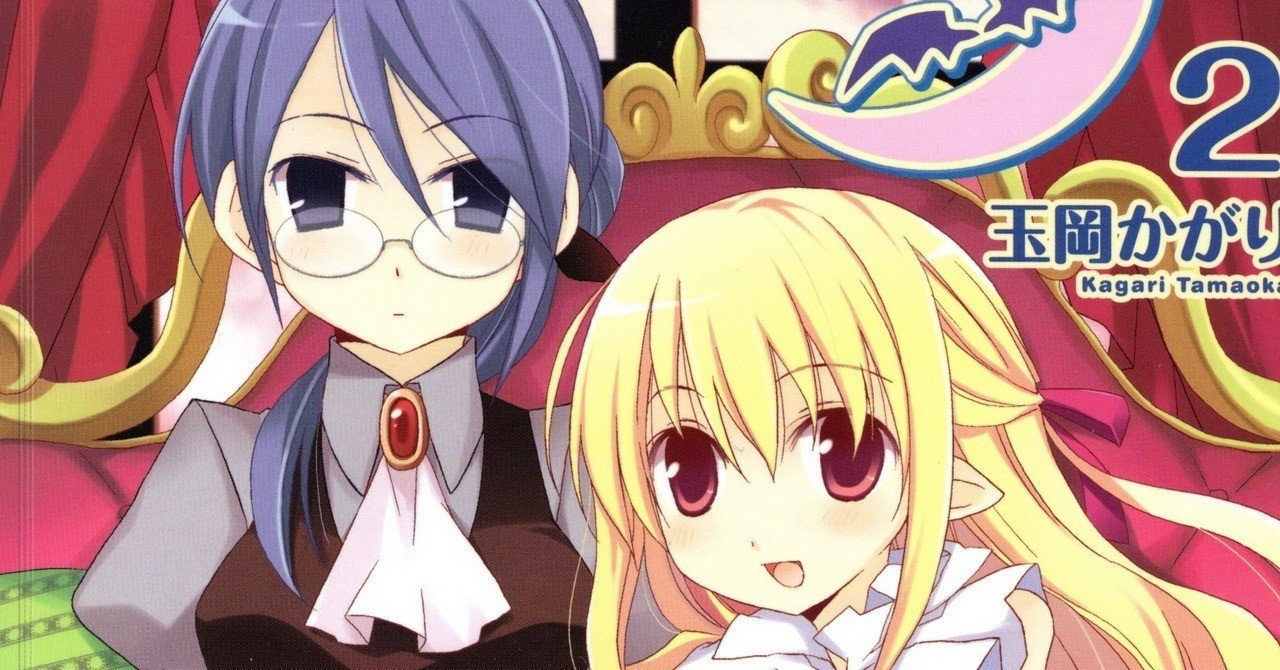 ぼくの生徒はヴァンパイア たまに食べたくなる優しく甘い砂糖菓子 元アソパソ Note ぼくの生徒はヴァンパイア たまに食べたくなる優しく甘い砂糖菓子 元アソパソ Note