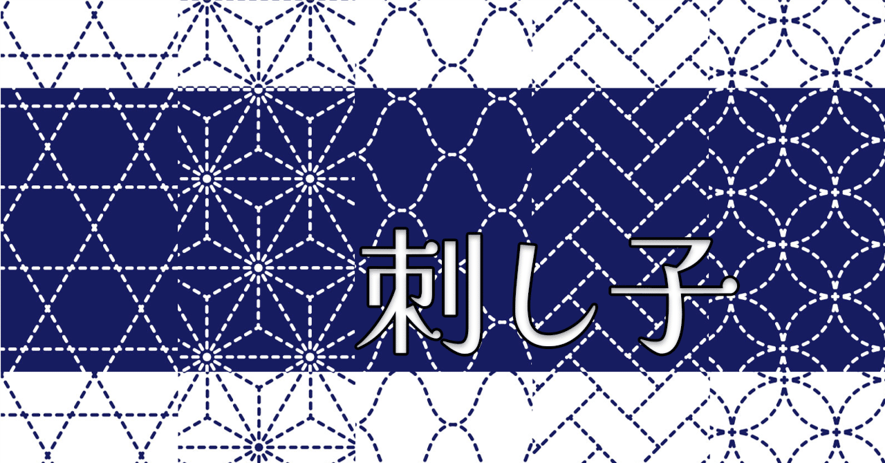 藤ちょこ　刺繍アート　白拍子　花子　シリアル1番 輪廻-白拍子花子- ・ ・ ・ 「光る美少女展京都」出展イラスト