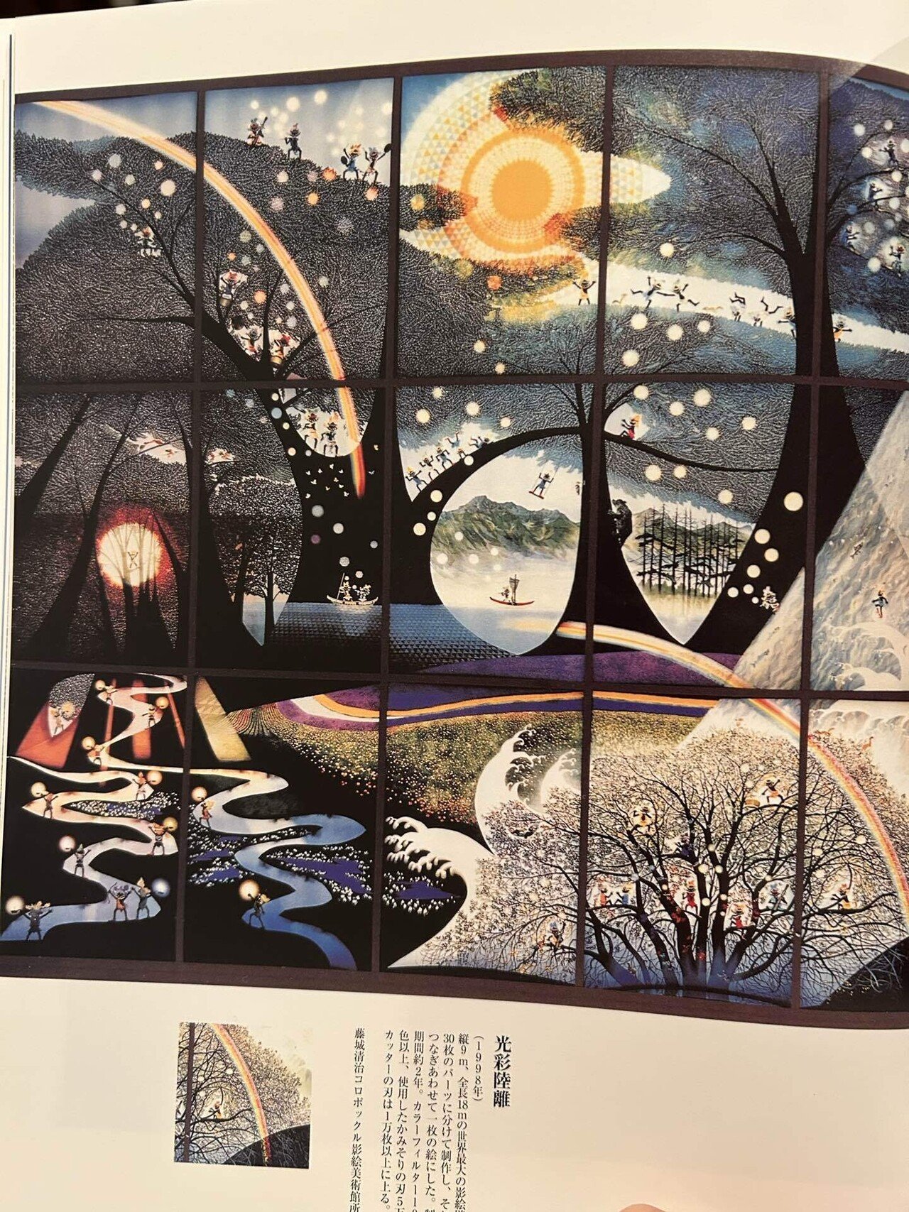 影絵と万華鏡｜blanche