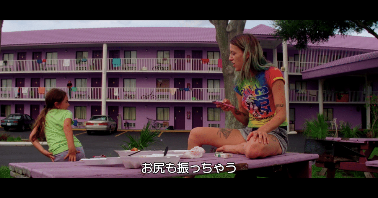 15 365 本日の映画 フロリダ プロジェクト 真夏の魔法 ショーン ベイカー監督 R 映画ジャンキー Note