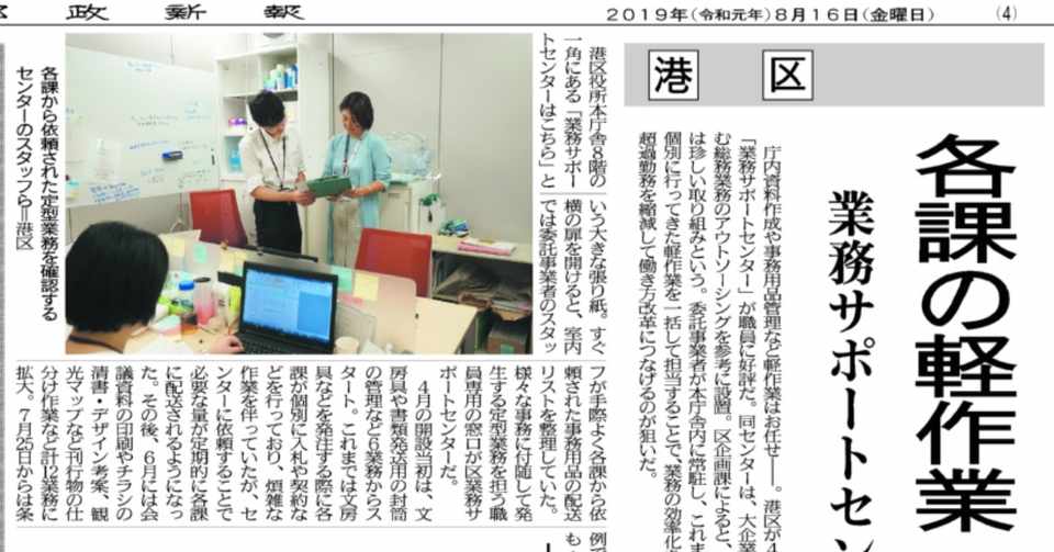 ルーティンワークのアウトソーシング 省人化はどんどん進む 空き家グッド Note