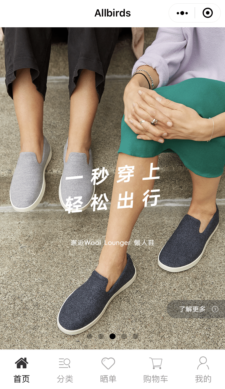 D2cブランド Allbirds オールバーズ 日本上陸 てっちゃん インスタ部 Note