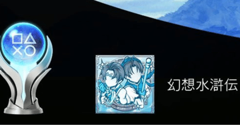幻想水滸伝1＆2HDリマスター トロコンのすすめ｜すいみん