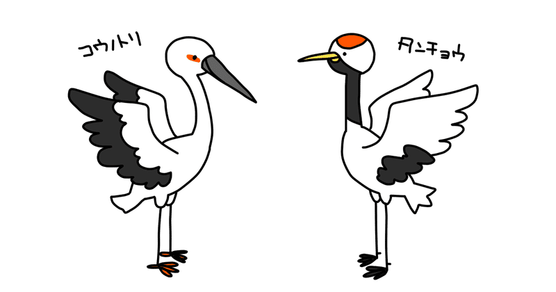 第766回 よく似た野鳥たち 翆野 大地 Note