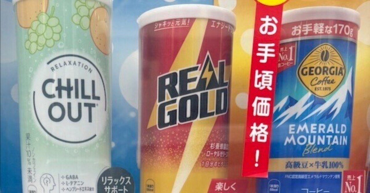 2025年3月度CokeON BINGOチャレンジ(2) リアルゴールド今いくら？｜田中Ｋ介